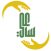 جمعية ساعي